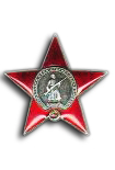 Order of the Red Star